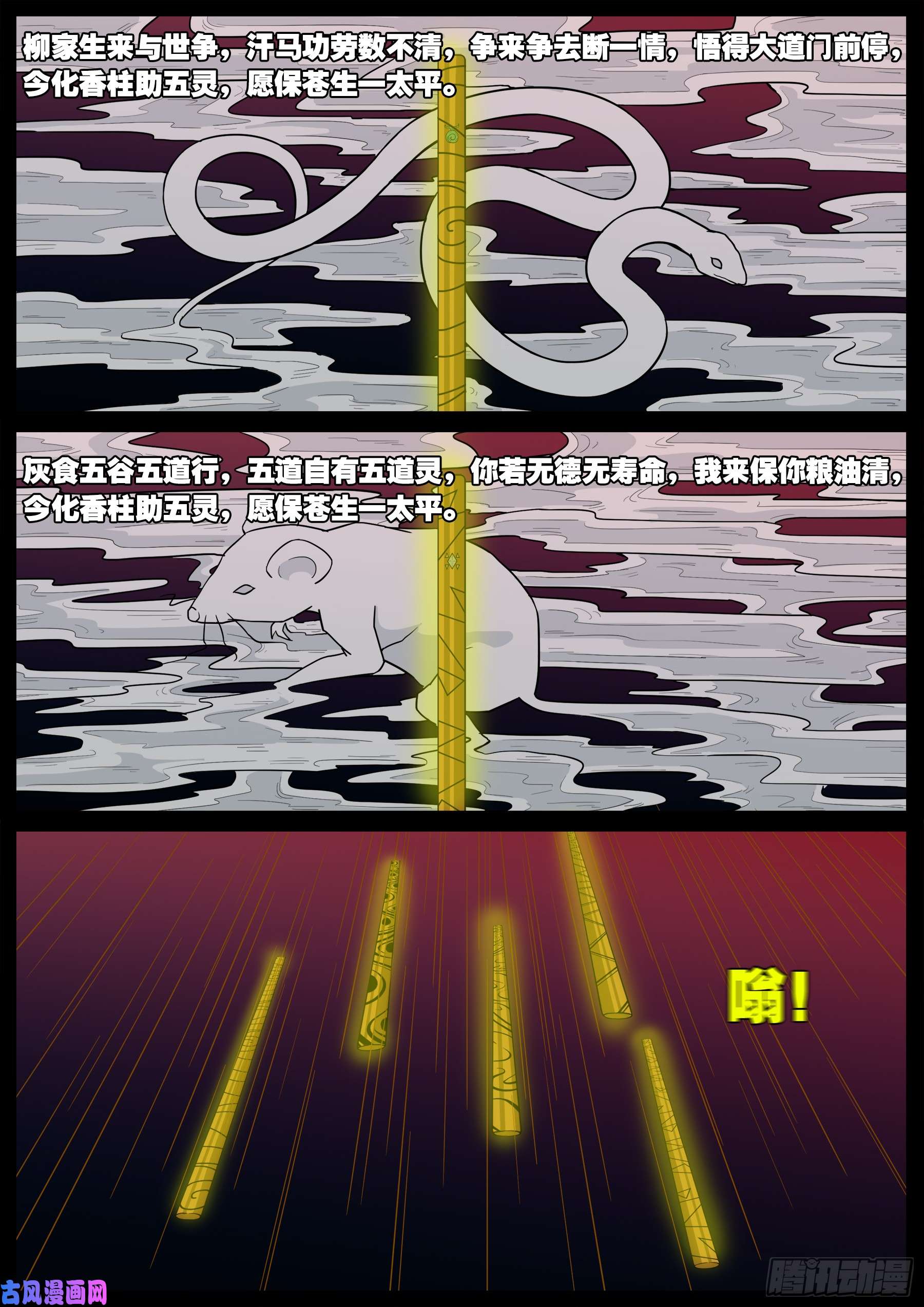伏羲角 033