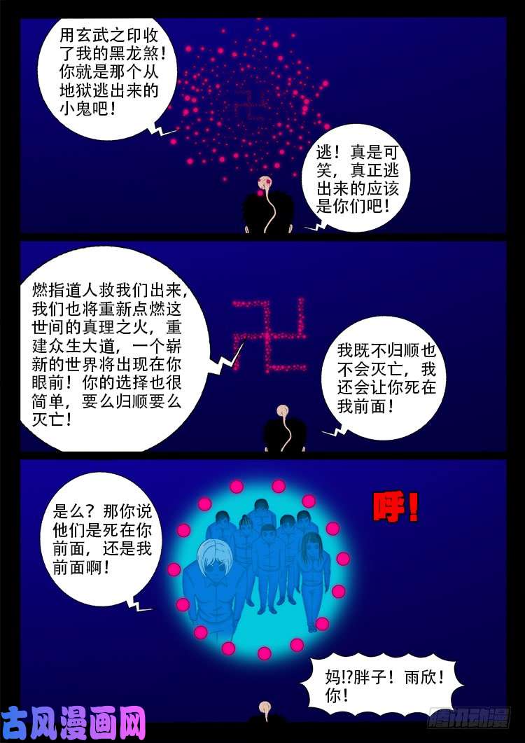 阴阳大话炉 1710