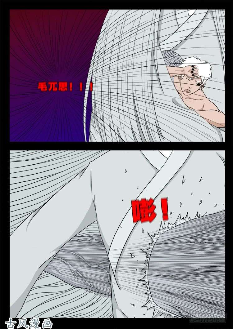 哭丧女 099