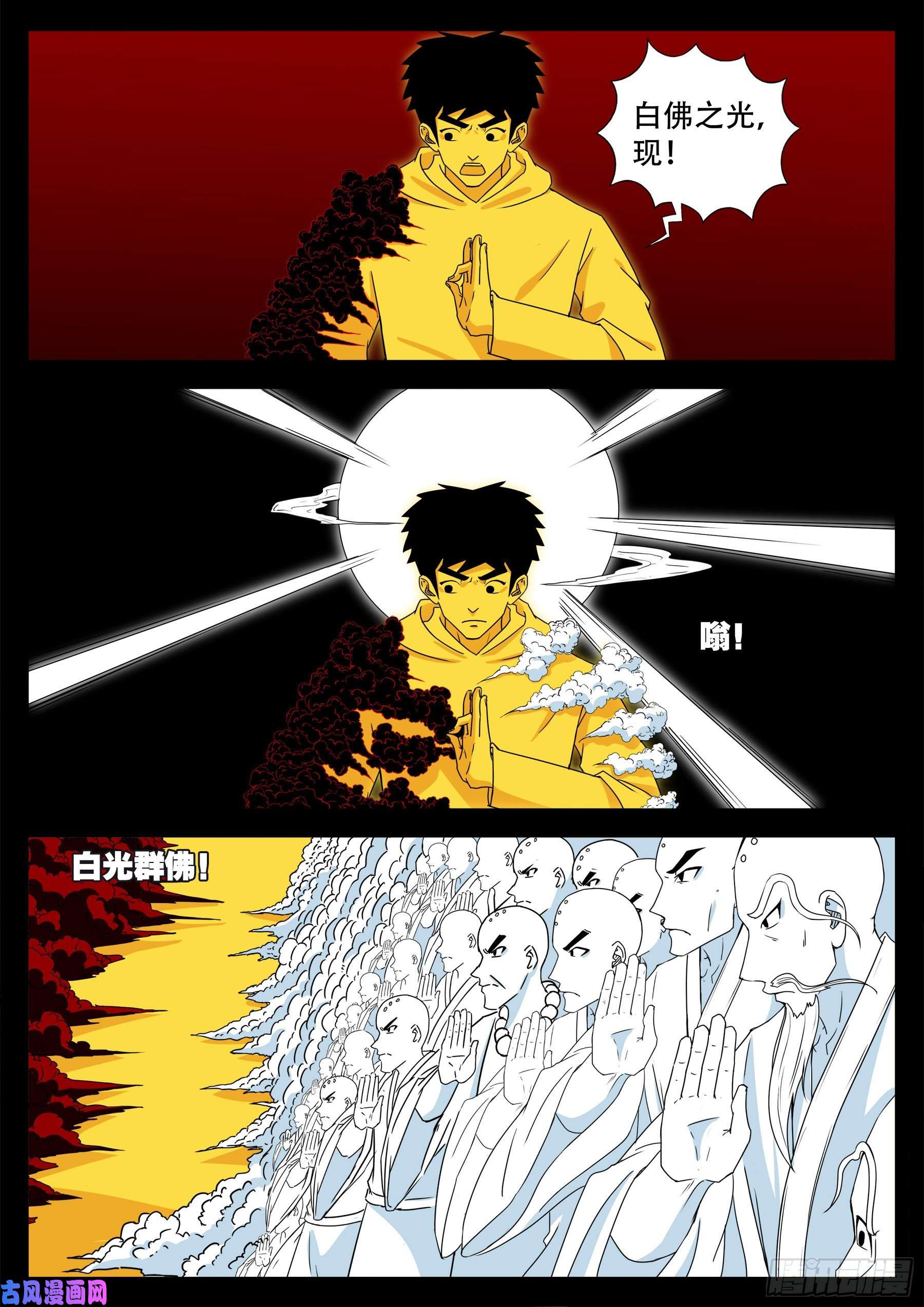 天魔征 025