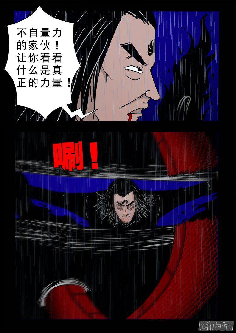 天尸变 105