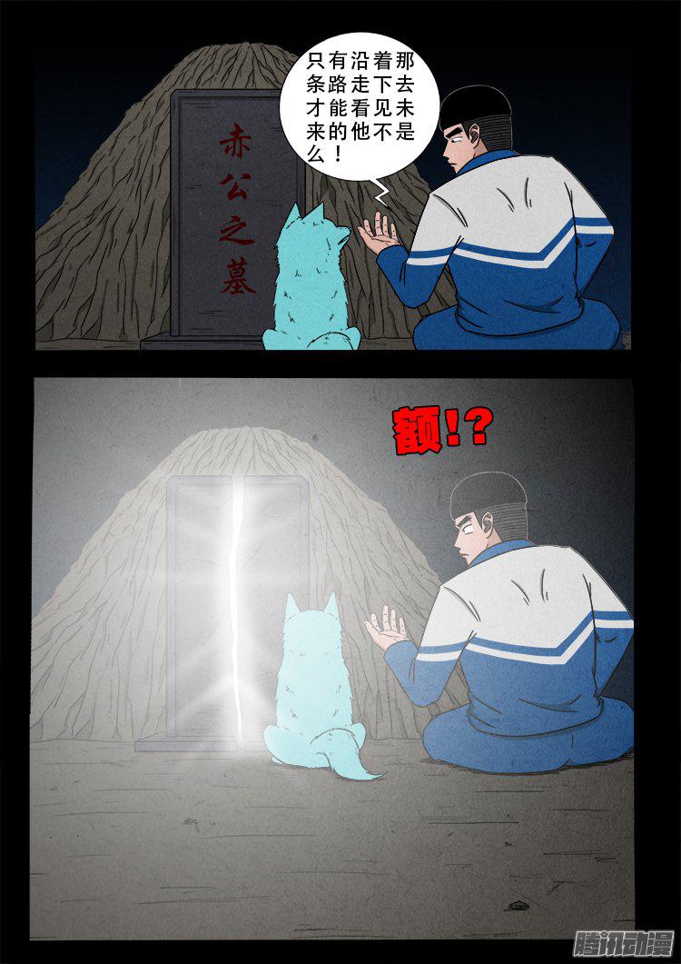天尸变 1913