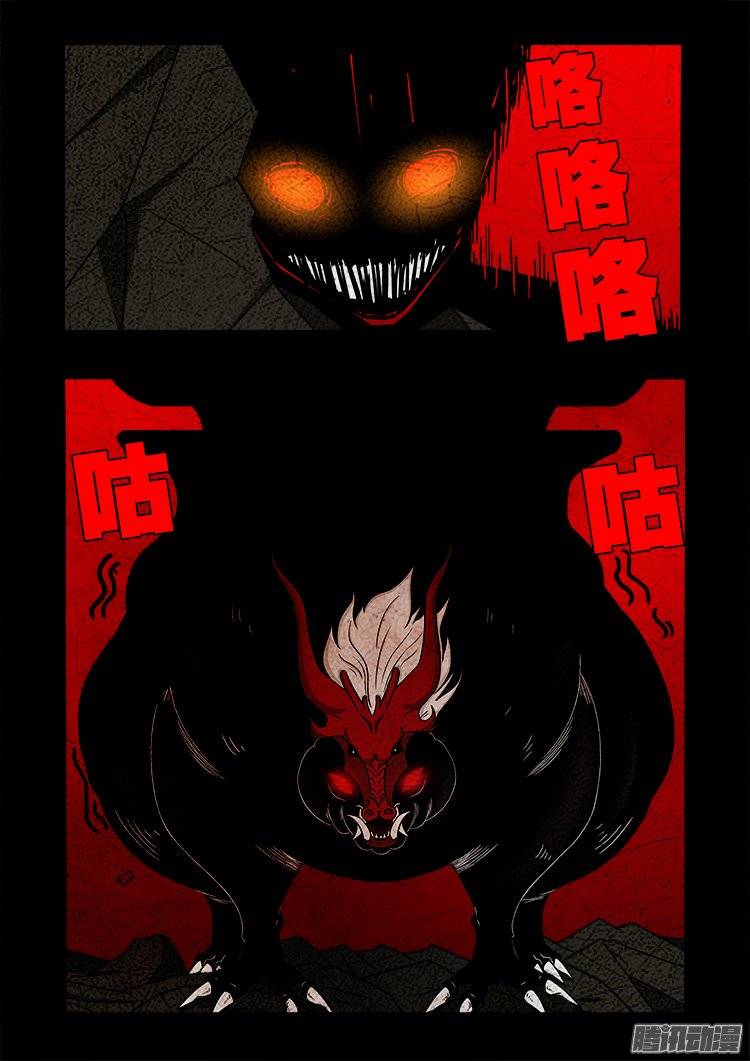 守庚神 199