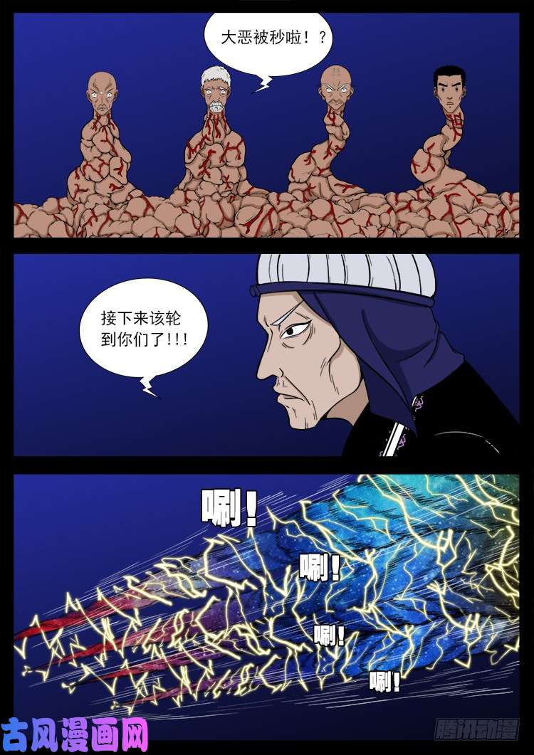 封神台 0515