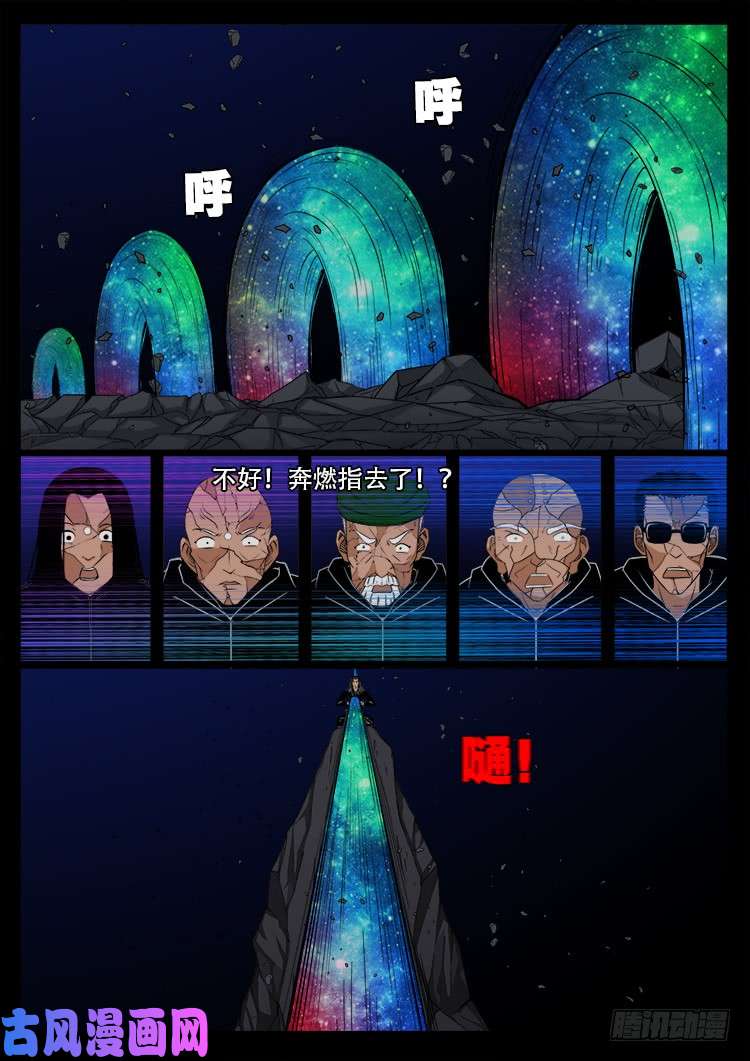 封神台 039