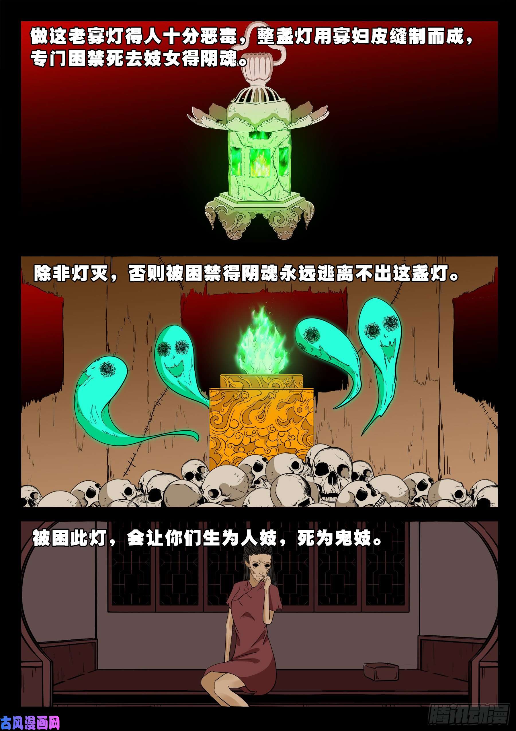 老寡灯 0112