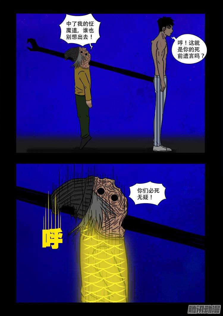 守庚神 116