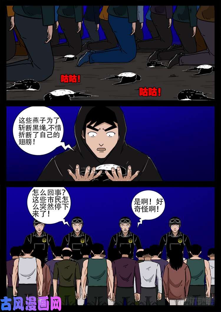 阴阳大话炉 194