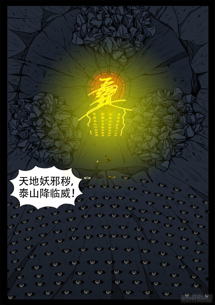 四方五道十八云 0919