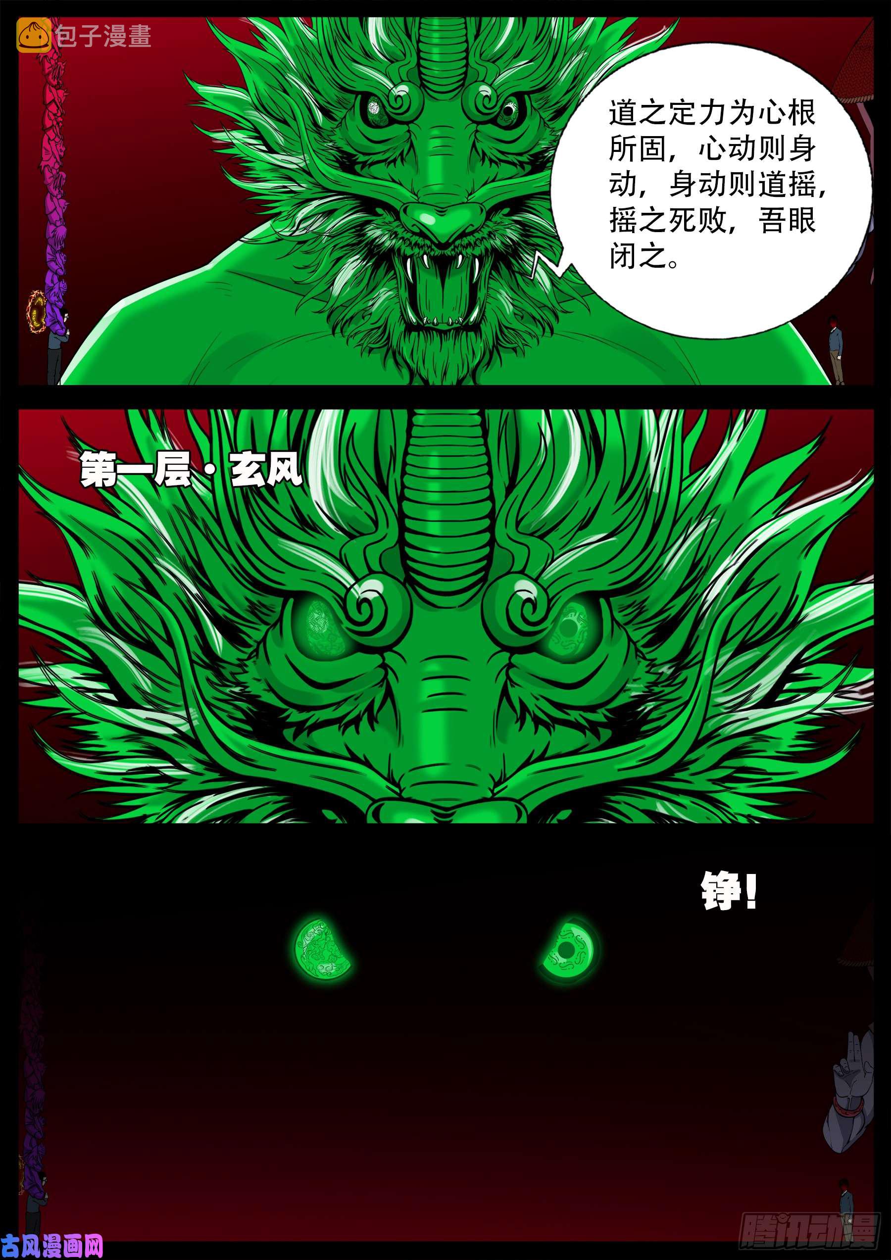 天机转 047