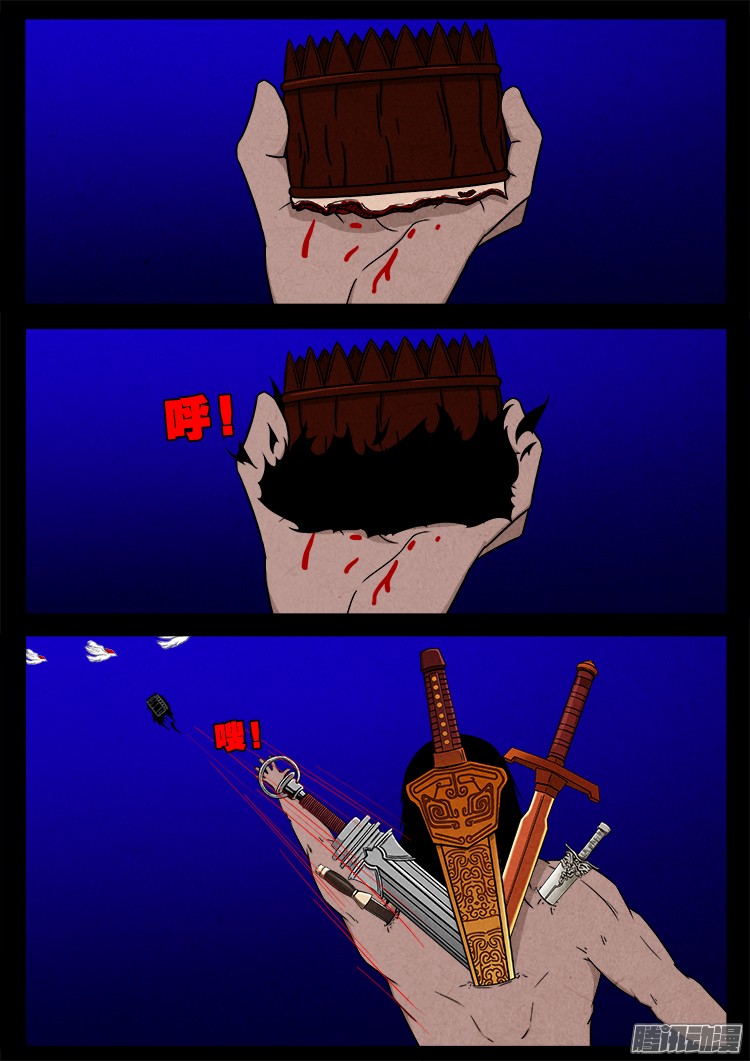 鬼疟疾 1414