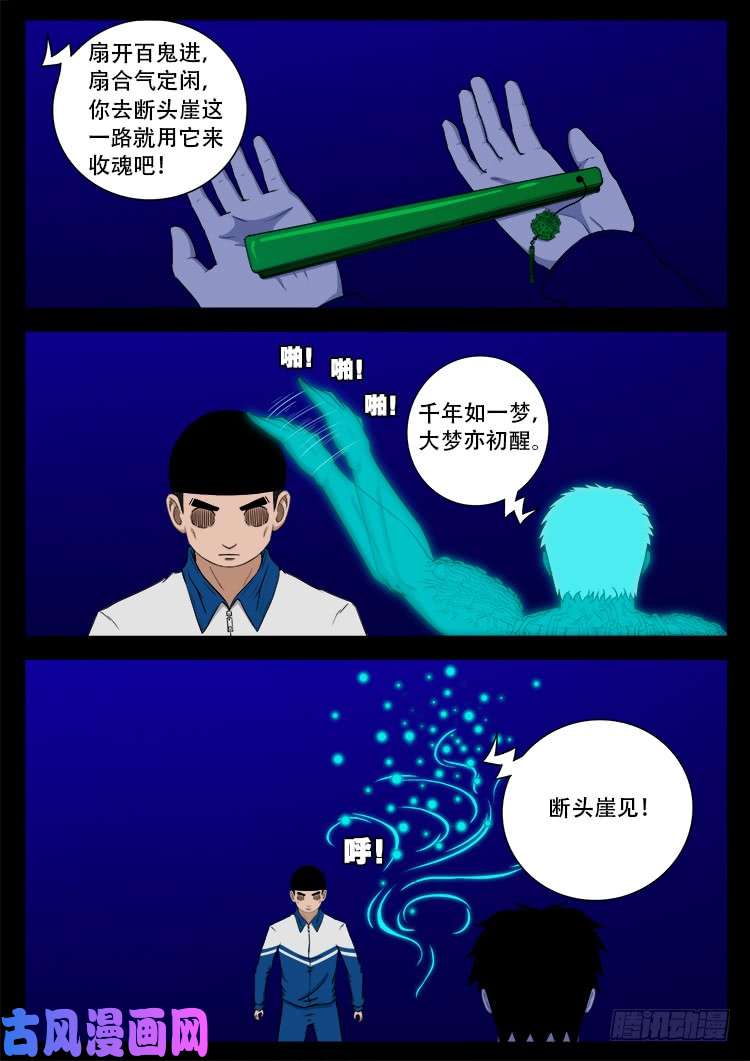 撞邪森林 019
