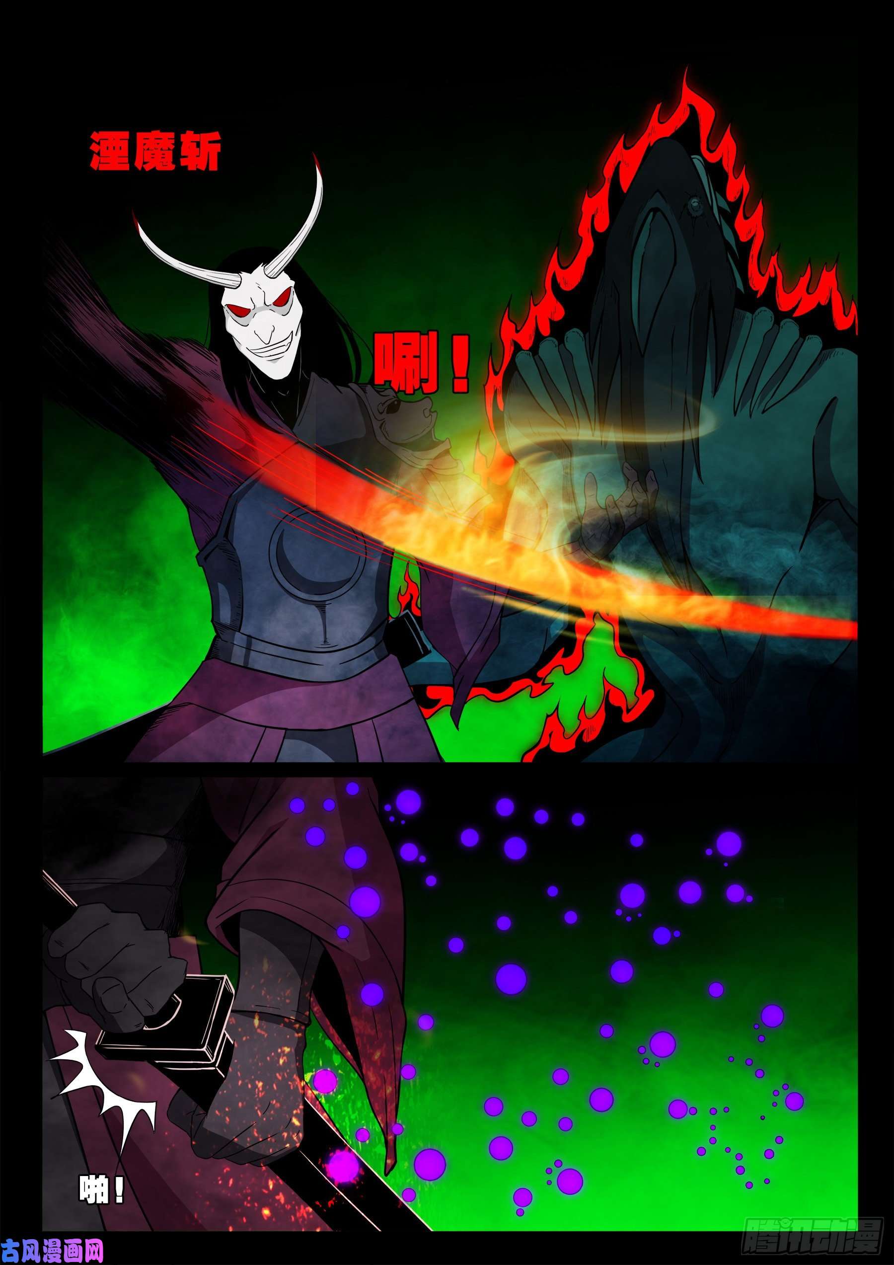 魔斗煞 0111