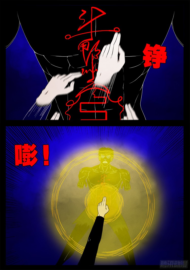 四方五道十八云 032