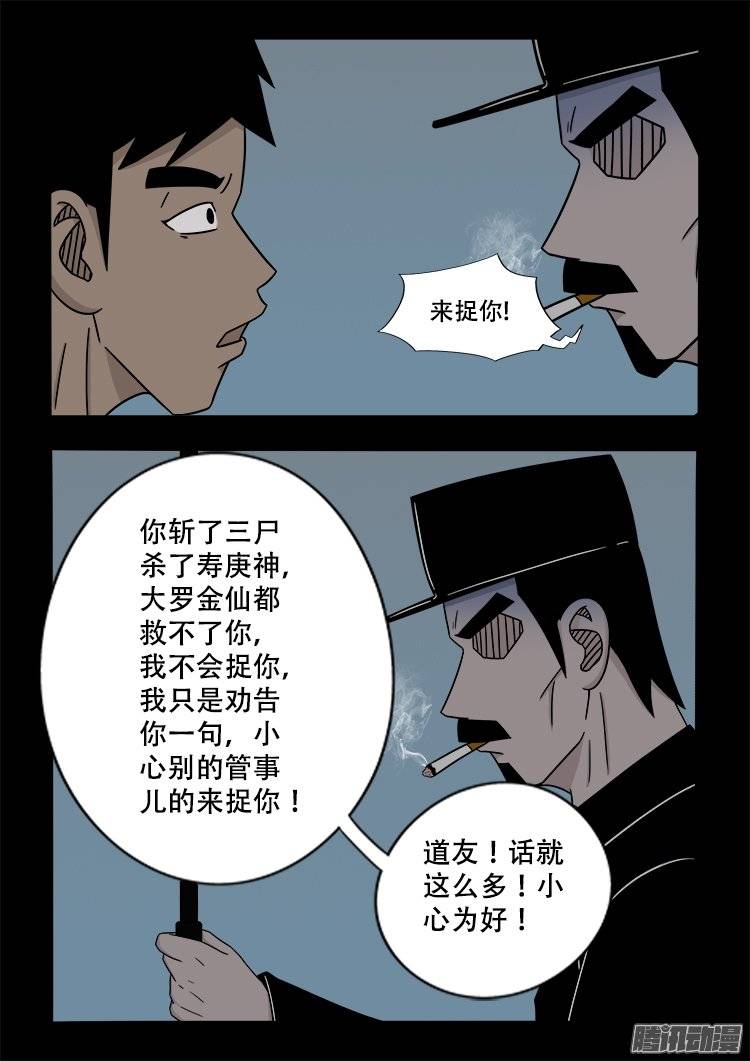 守庚神 1210