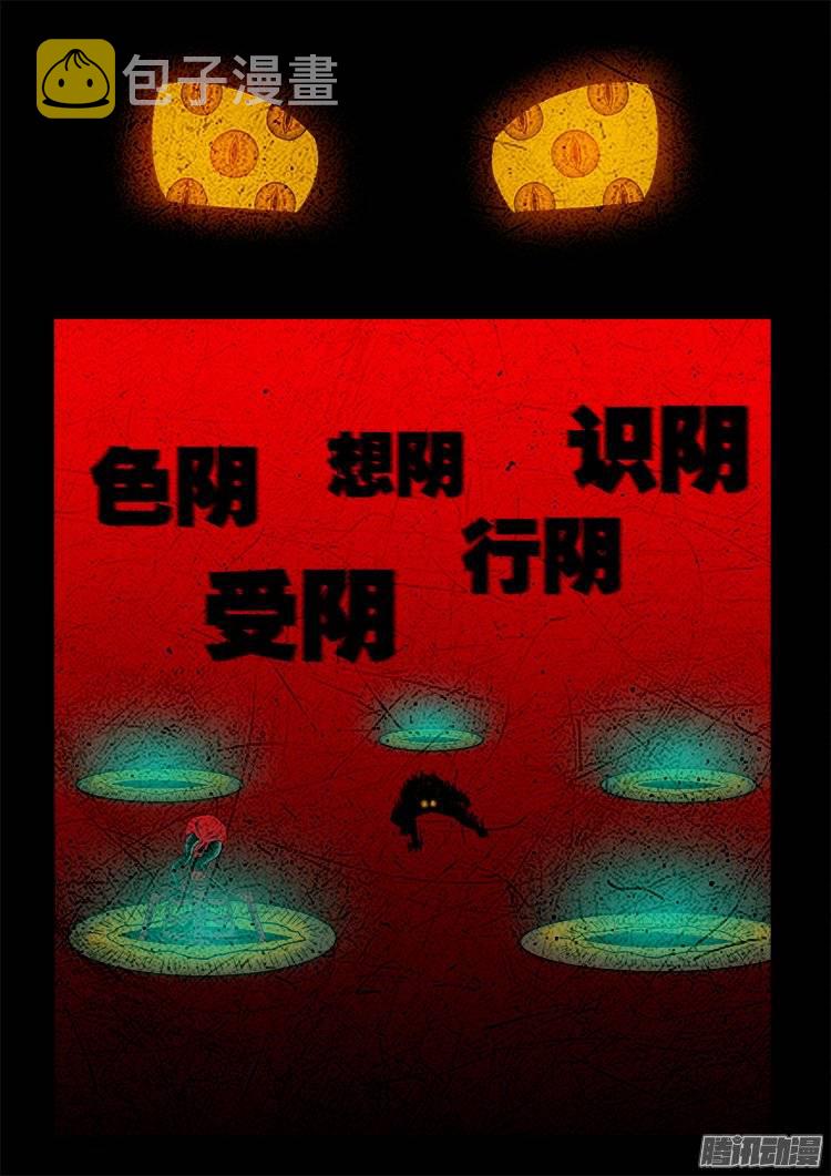 守庚神 1516