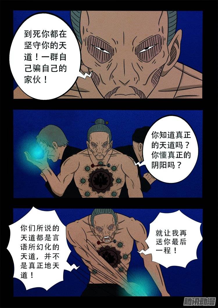 鹦鹉大厦 183