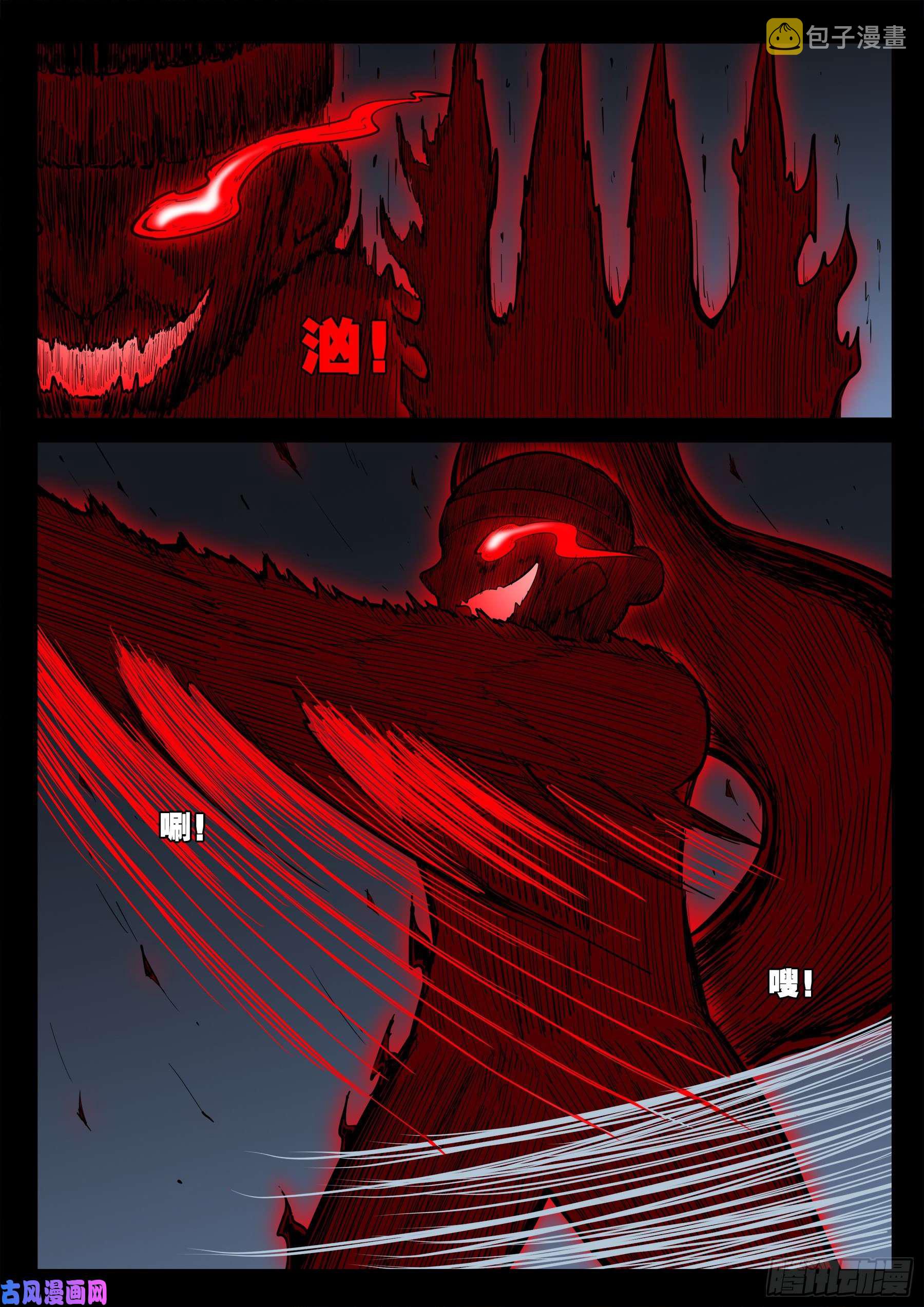 天魔征 059