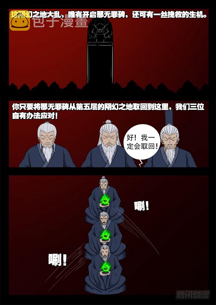 人舌药 138
