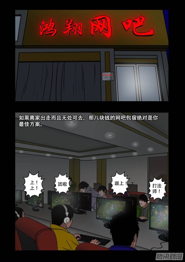 守庚神 028
