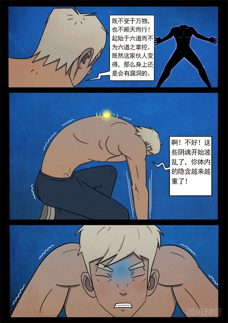 半截缸 072