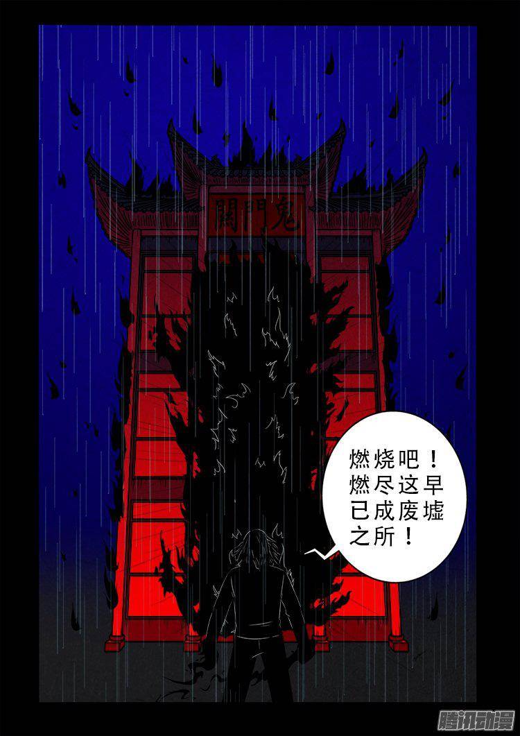 天尸变 1018