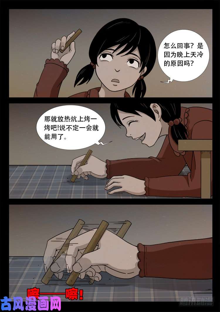 血蜡画 0218