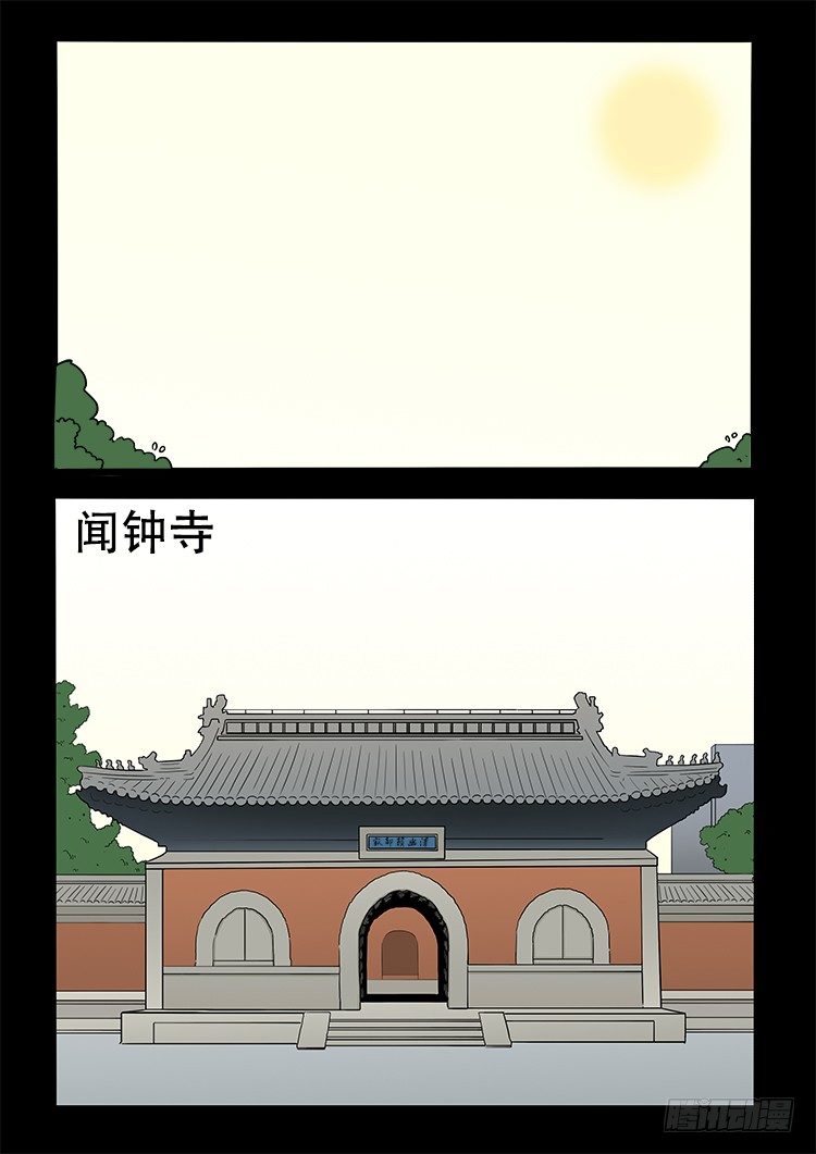 阴老爷 1510