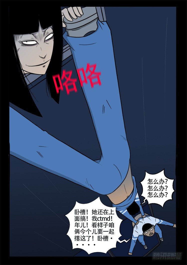 渡关煞 0311
