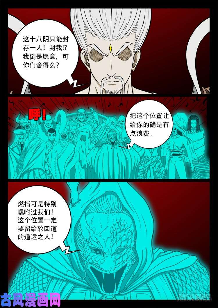 十八阴 026