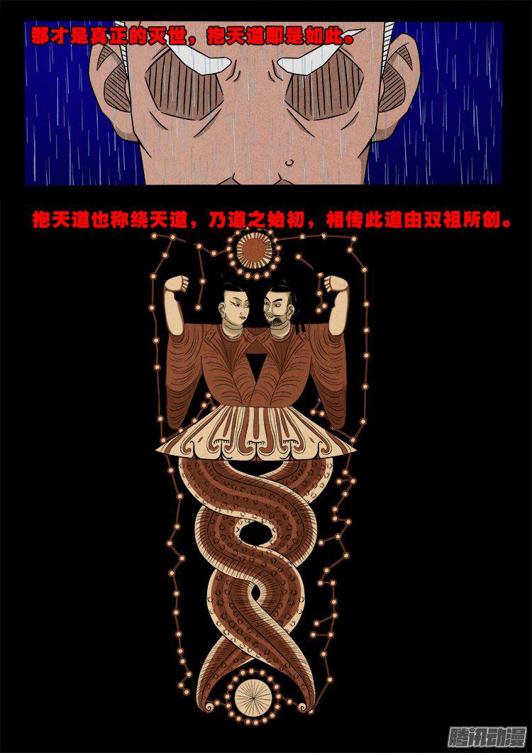 天尸变 155