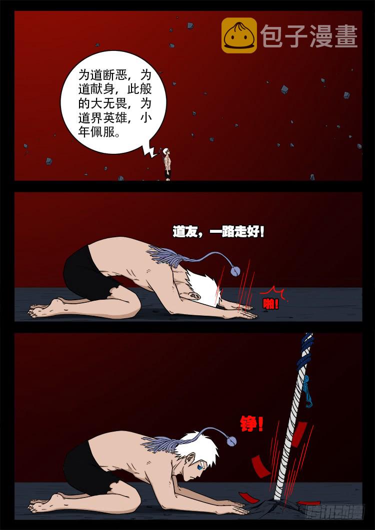 人舌药 134