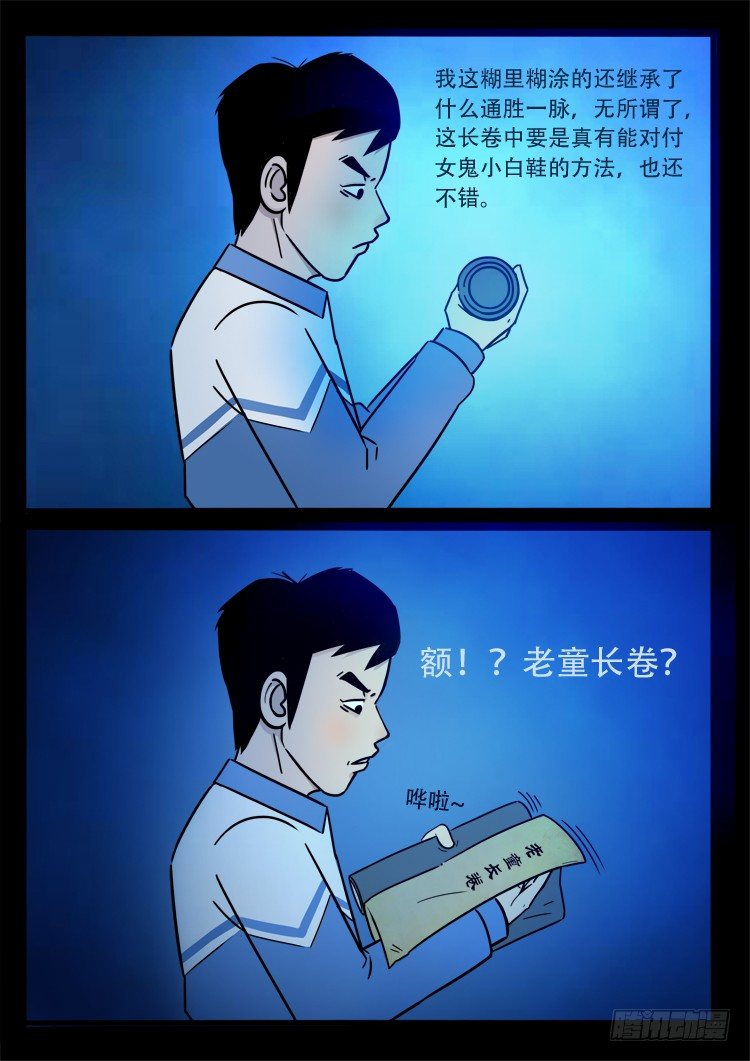 小白鞋 0512