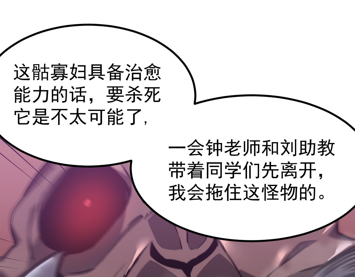 048话 楼浅VS骷寡妇164
