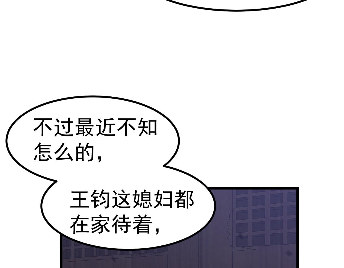 083话 明河访周桃30
