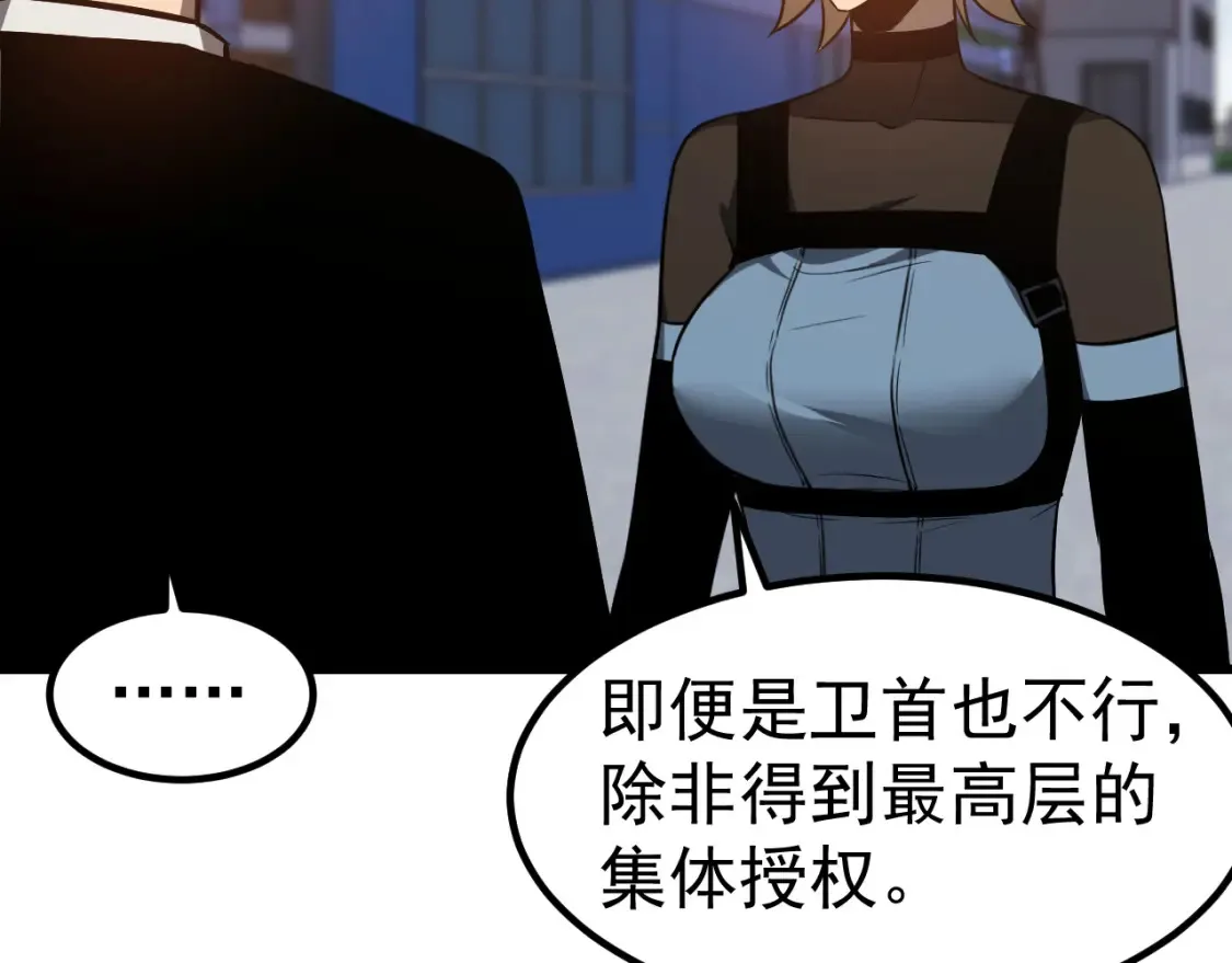 第137话 硬闯军备库9