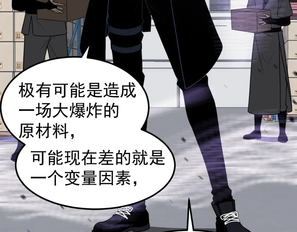 第138话 陷阱！109