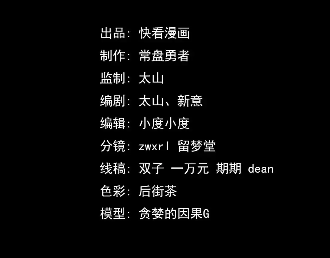 第135话 冲击白鸿级48