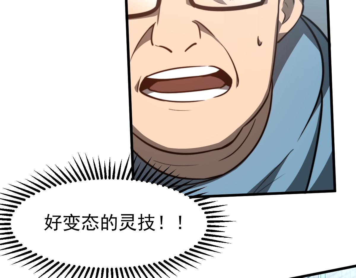 056话 玄拳理解升级104