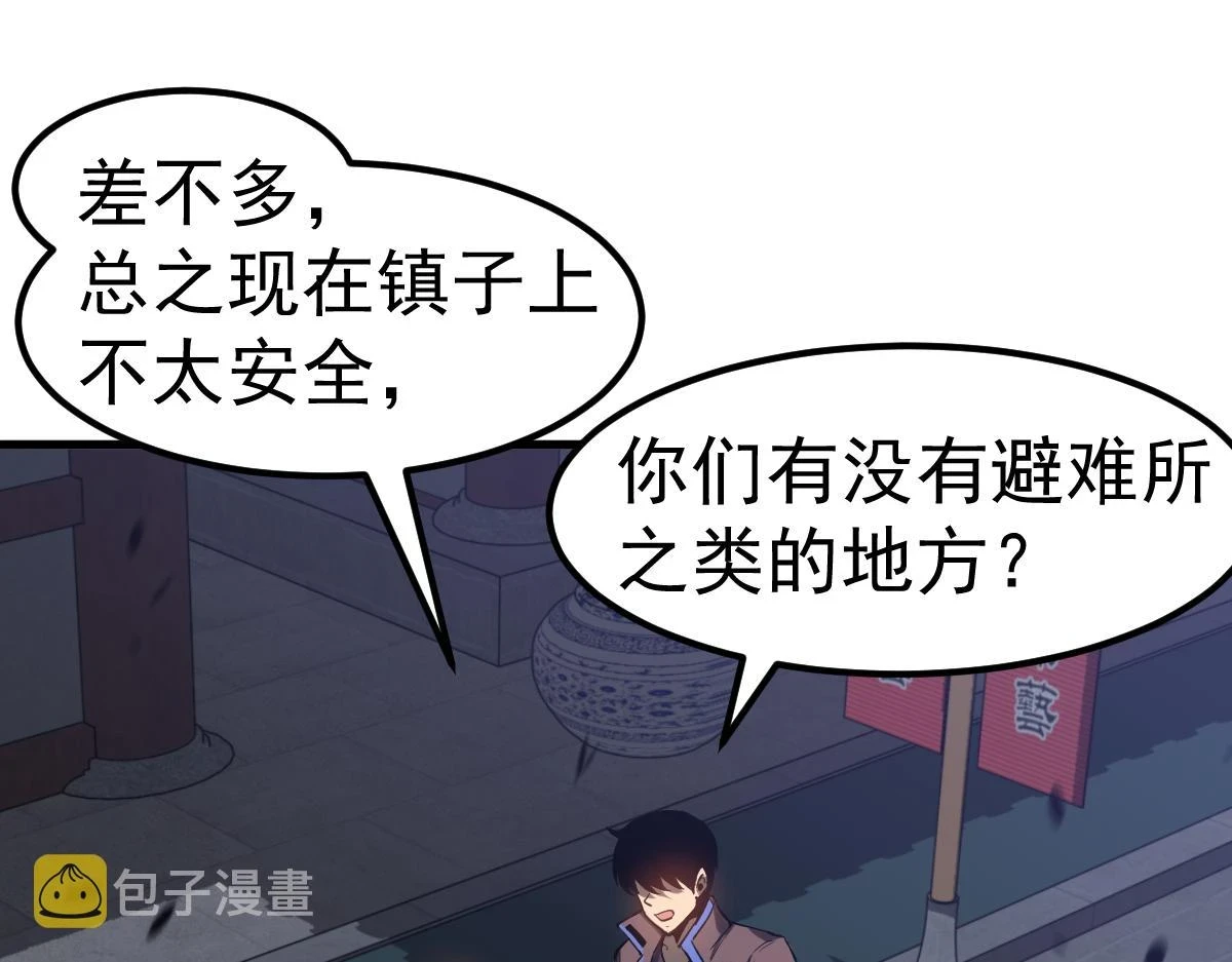 第086话 群妖围明河45