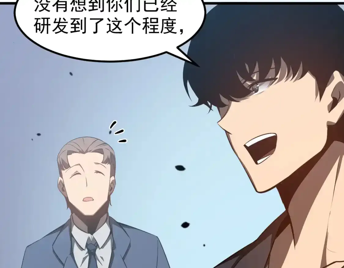 063话 丽康医美的黑幕80