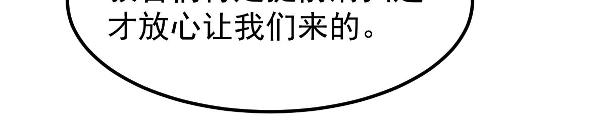 039话 遭遇残妖66