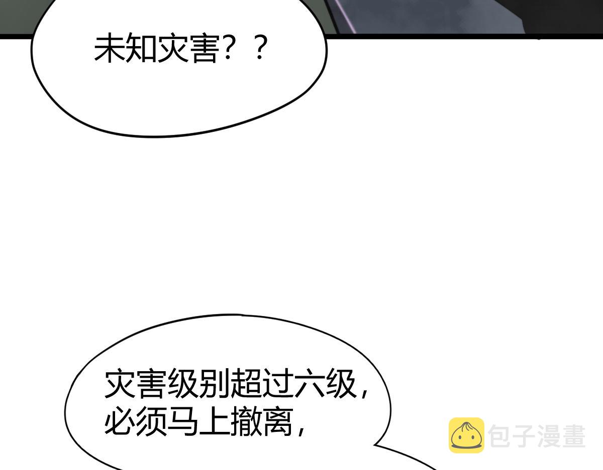 040话 灭妖灾雾起35