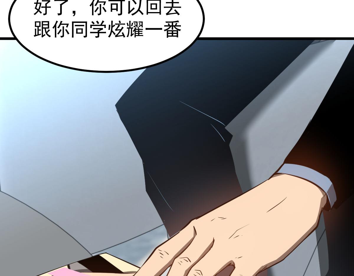 061话 升职游离者67