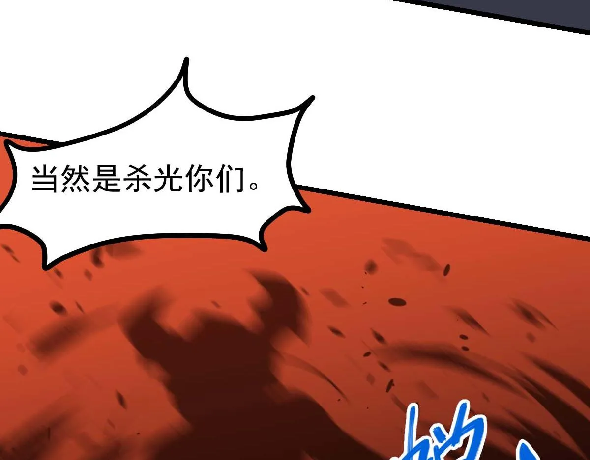 第108话 前往第四层106