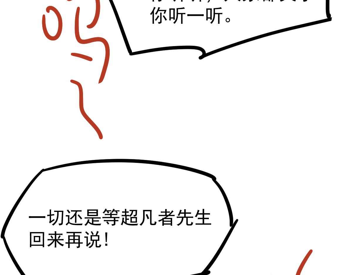 024话 雾妖逞凶45