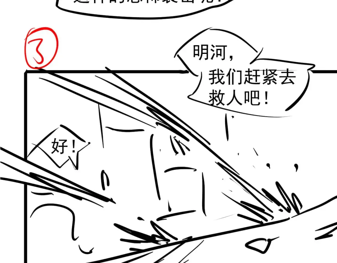 第122话 搁置？143
