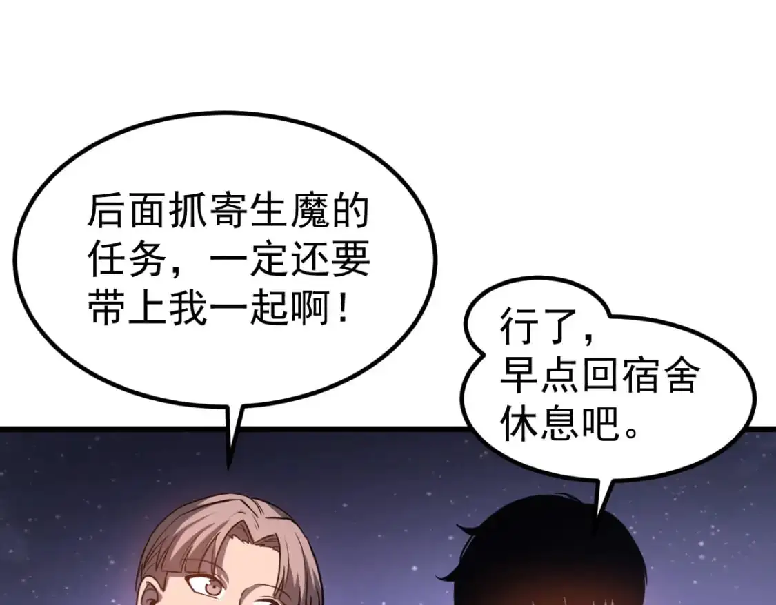 第130话 出任魁首93