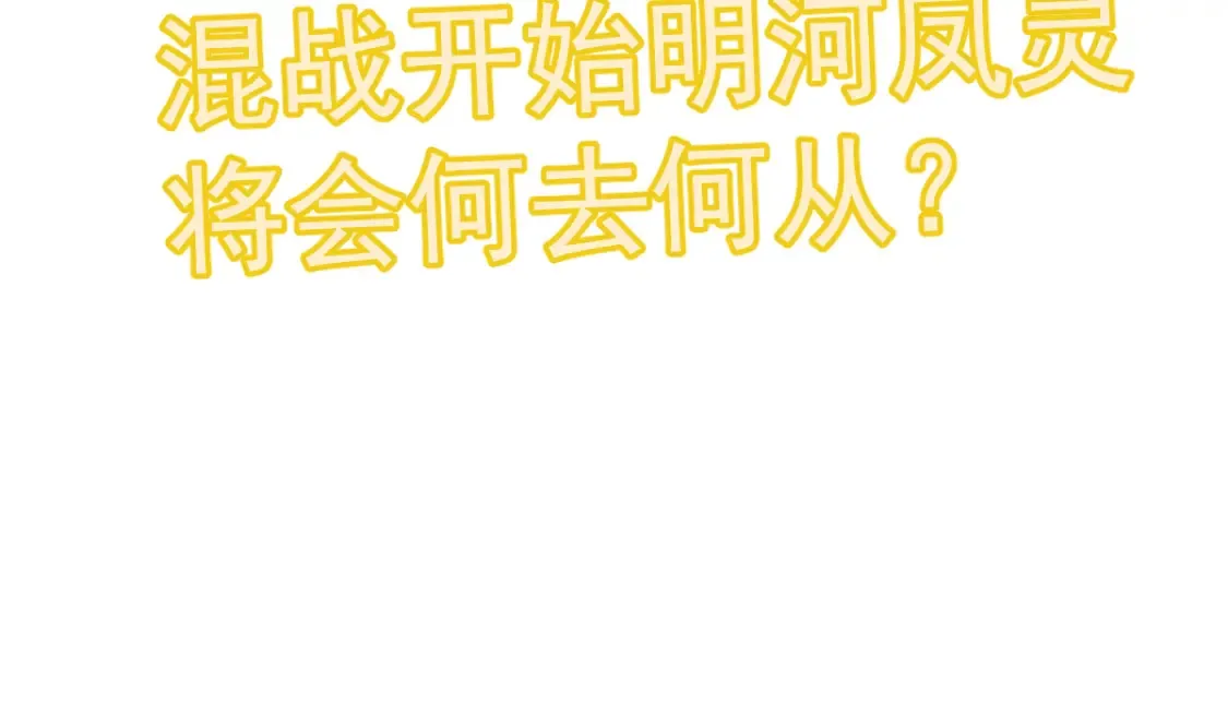 第139话 你怎么在这！145