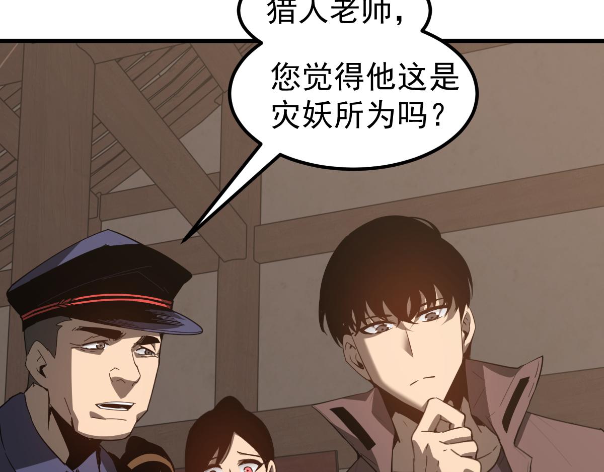077话 干尸与鱼干29